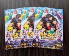 映画 おそ松さん 人類クズ化計画!!!!？フライヤー 2枚