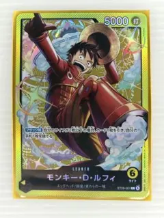 ワンピースカード 黄リーダー　ルフィ