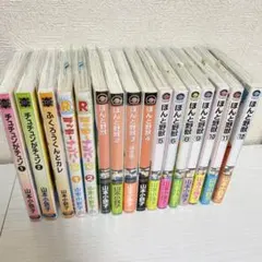 山本小鉄子　コミックセット