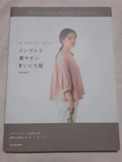 大人のコートの本