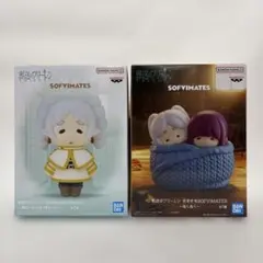 葬送のフリーレン おおきなSOFVIMATES 2点セット
