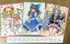 東方project 霊夢・イナバ・ナースフランドール3枚セット　手描きイラスト
