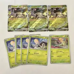ポケカ　リククラゲex RR ノノクラゲ　進化　デッキ　草　Pokémon