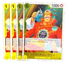 ワンピースカード　スクラッチメン・アプー　ラメフォイル　ホイル