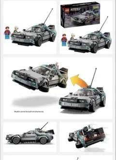 LEGO デロリアン バック・トゥ・ザ・フューチャー