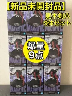 新品未開封】BLEACH MAXIMATIC 更木剣八 9体セット - メルカリ