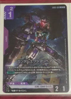 ガンダムカードゲーム ガンダムエクシアリペア GD05-050 - メルカリ