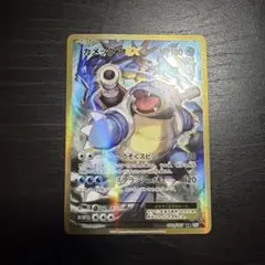 カメックスEX SR CP6 20th Anniversary 092/087 - メルカリ