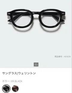 UNIQLO メガネ　2個のサムネイル