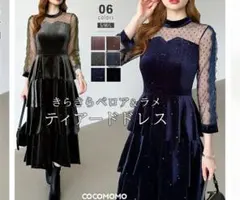 フォーマル パーティー ベロアワンピース cocomomo