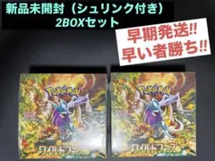2026年最新】ポケモンカードワイルドフォース未開封BOXの人気アイテム