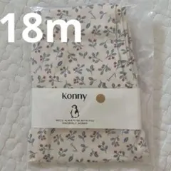 ソフトモダールハイウエストレギンス　レッドベリー　18m