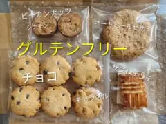 米粉焼き菓子セットのサムネイル