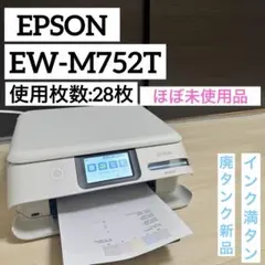 2026年最新】中古品 エプソン EW-M5071FTの人気アイテム - メルカリ