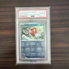 コイキング マスターボールミラー psa10 マスボ　ポケモンカード　151 コイキング マスターボールミラー sv2a ポケモンカード151 - メルカリ