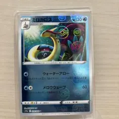 ミロカロス　s11a U 028/068 モンボミラーのサムネイル