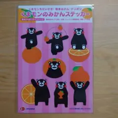 【非売品】くまモン みかんステッカー