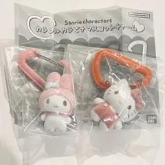 カラビナマスコットチャーム　サンリオ　マイメロ　キティ　ガチャ　バンダイ