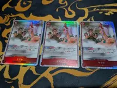 ヤマト SR EB02-006 3枚セット