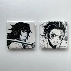 鬼滅の刃ufotableダイニング　お楽しみくじ　スクエア缶バッジ冨岡義勇・錆兎 鬼滅の刃 ufotable ダイニング くじ スクエア缶バッジ 錆兎 真菰