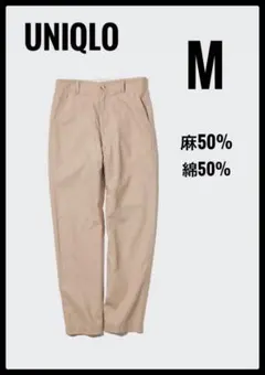 UNIQLO リネンコットン テーパードパンツ ベージュ Mのサムネイル