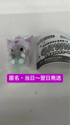 サンリオキャラクターズ GRWMマスコットチャーム クロミ②