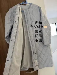 キルティングジャケット 裏ボア