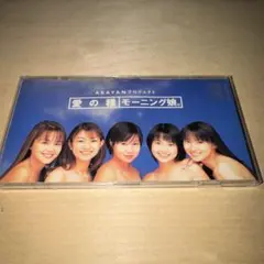 モーニング娘。『愛の種』CD - メルカリ