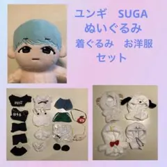 2026年最新】suga ぬいぐるみ マスターの人気アイテム - メルカリ