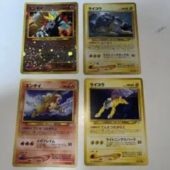 ポケモンカード　旧裏　エンテイ、ライコウ　4枚セット