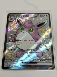 プクリンex 250 HP SSR トレーディングカード