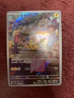 2026年最新】ポケモンカード ピカチュウ ar 151の人気アイテム - メルカリ