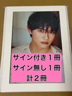 2026年最新】前田拳太郎 チェキの人気アイテム - メルカリ