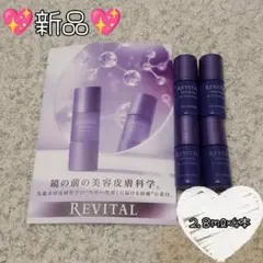 2026年最新】リバイタルアイゾーンブースターの人気アイテム - メルカリ