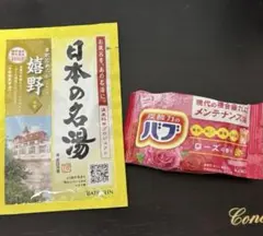 日本の名湯 嬉野 バブ ローズの香り 入浴剤セットのサムネイル