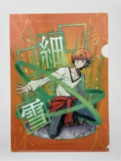 文豪ストレイドッグス 文マヨ 谷崎潤一郎 クリアファイル