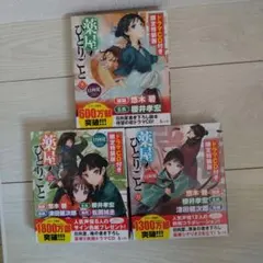 薬屋のひとりごと 8・9・12・14・15巻 5冊セット 特装版 ドラマCD付き 薬屋のひとりごと 8・9・12・14・15巻 5冊セット 特装版 ドラマCD付き