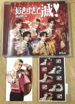 M!LK 爆裂愛してる /好きすぎて滅 佐野勇斗トレカ