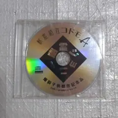 にけ 様 専用ページ‼️ Eve ぼっちラジオ4 - メルカリ