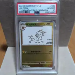 ヤ*長様 PSA10 サンダース Yu Nagaba プロモ 064/SV-P - メルカリ
