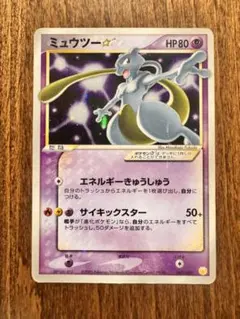 2025年最新】ミュウツースターの人気アイテム - メルカリ