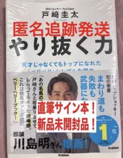 2026年最新】戸崎圭太 サインの人気アイテム - メルカリ