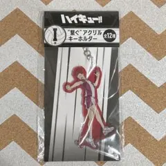 2026年最新】ハイキュー天童覚の人気アイテム - メルカリ