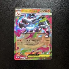 インフェルノx rr