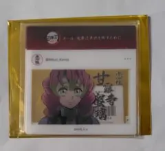 鬼滅の刃 ufotable SNS風アクリルカード 甘露寺蜜璃