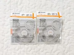 リッチェル　マグ用　パッキン P-1 ガスケット 2個入　2セット 合計4個