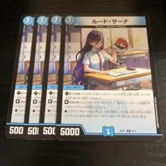 2026年最新】ルードザーナの人気アイテム - メルカリ