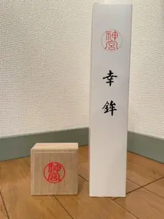 2025年最新】縁起盃の人気アイテム - メルカリ