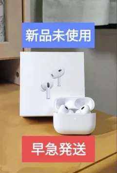 【新品未使用】AirPodspro第2世代 互換品 Bluetoothノイキャン