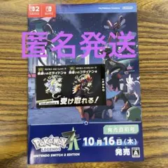 ポケモン 色違いミライドン、コライドンシリアルコード新品未使用品